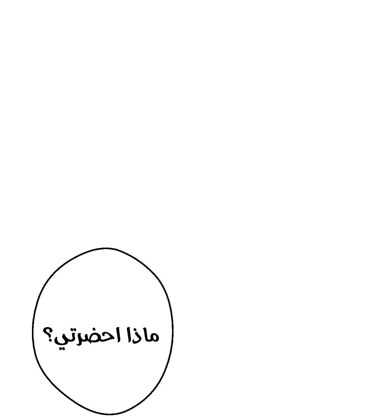 الصفحة 99 من 122