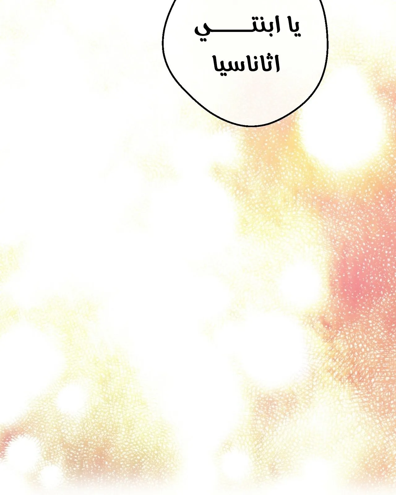 الصفحة 121 من 122