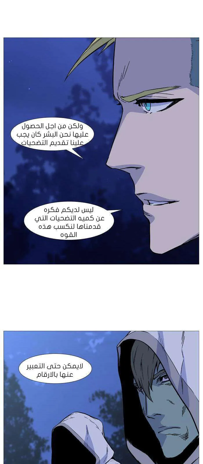 الصفحة 51 من 68