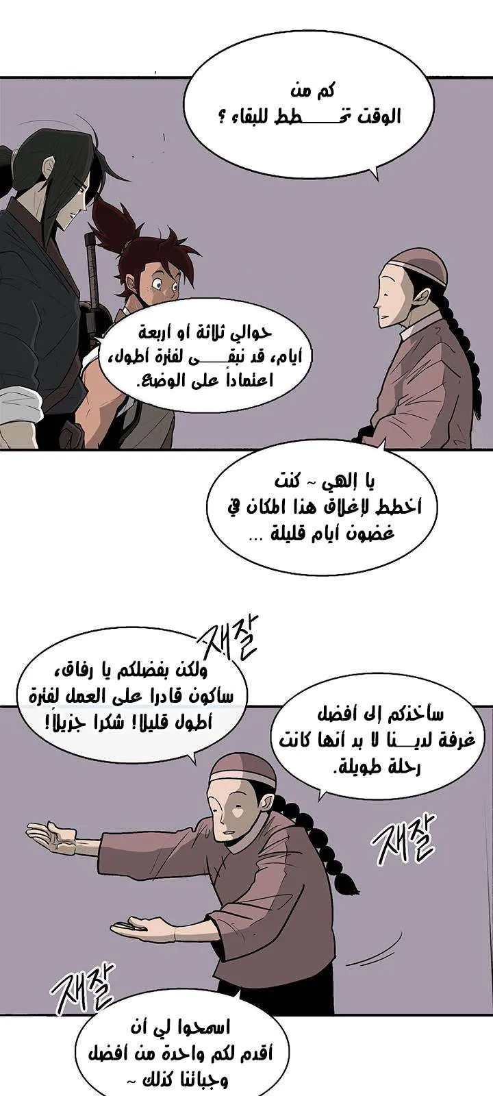 الصفحة 53 من 62