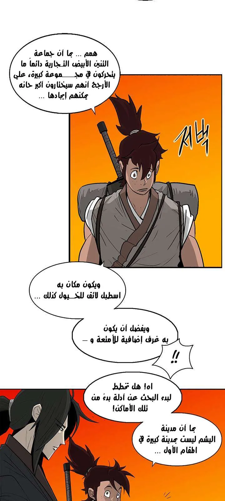الصفحة 48 من 62