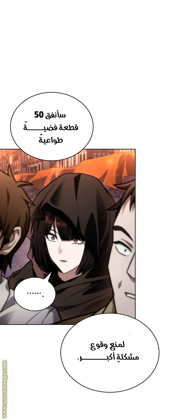 الصفحة 101 من 107
