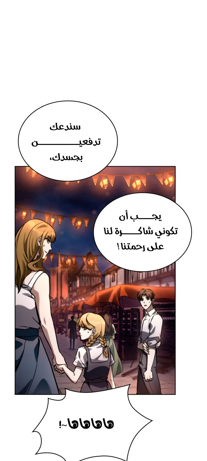 الصفحة 77 من 107