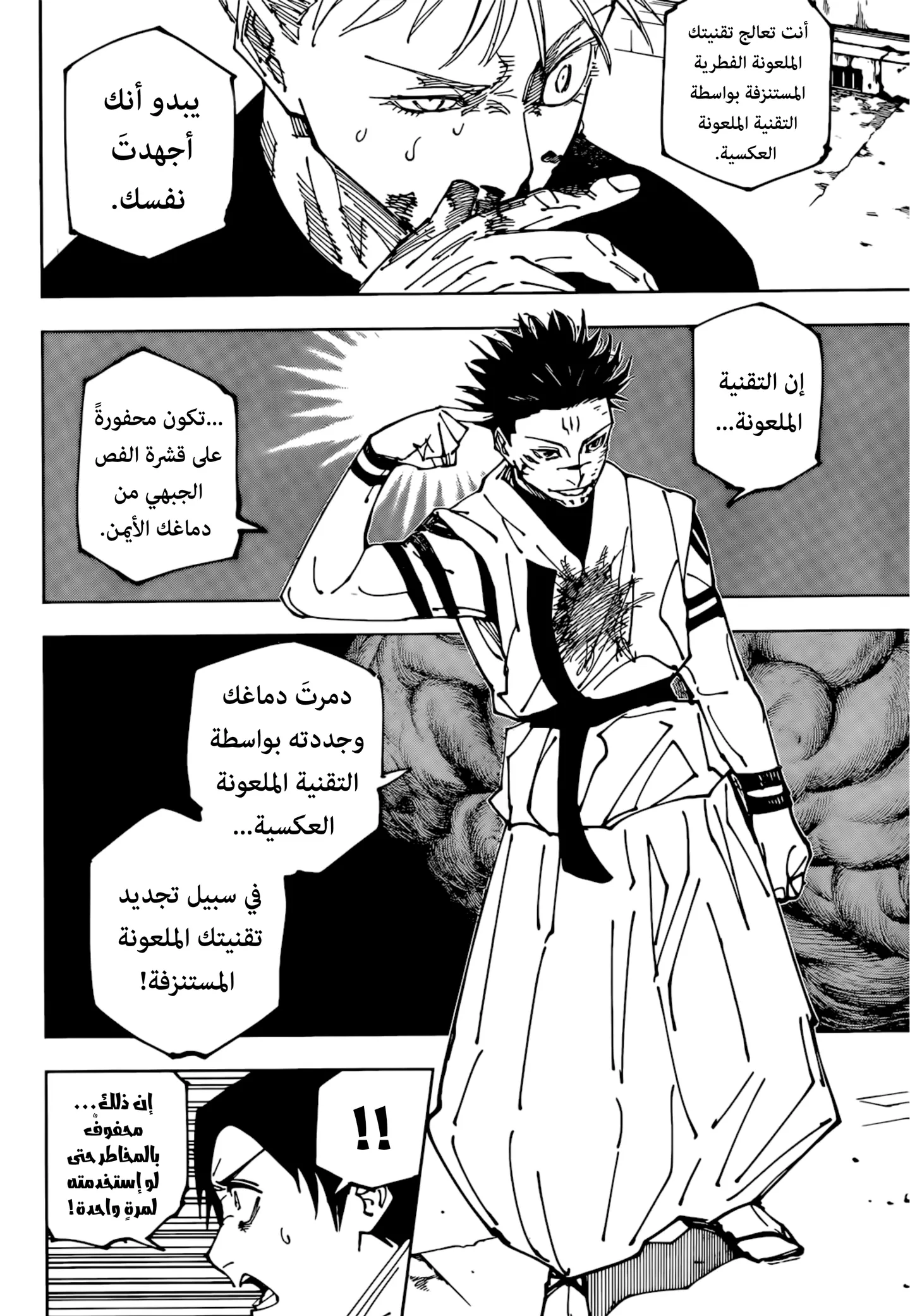 الصفحة 10 من 18