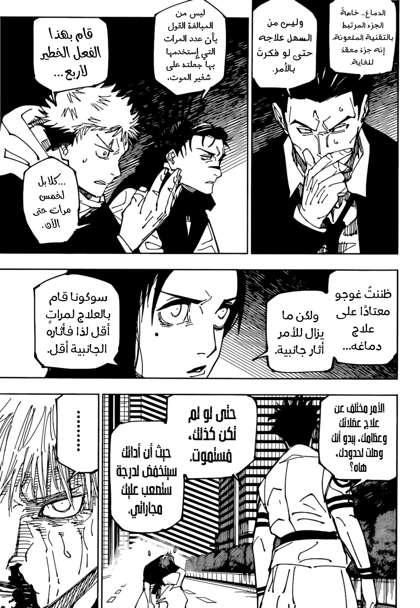 الصفحة 11 من 18
