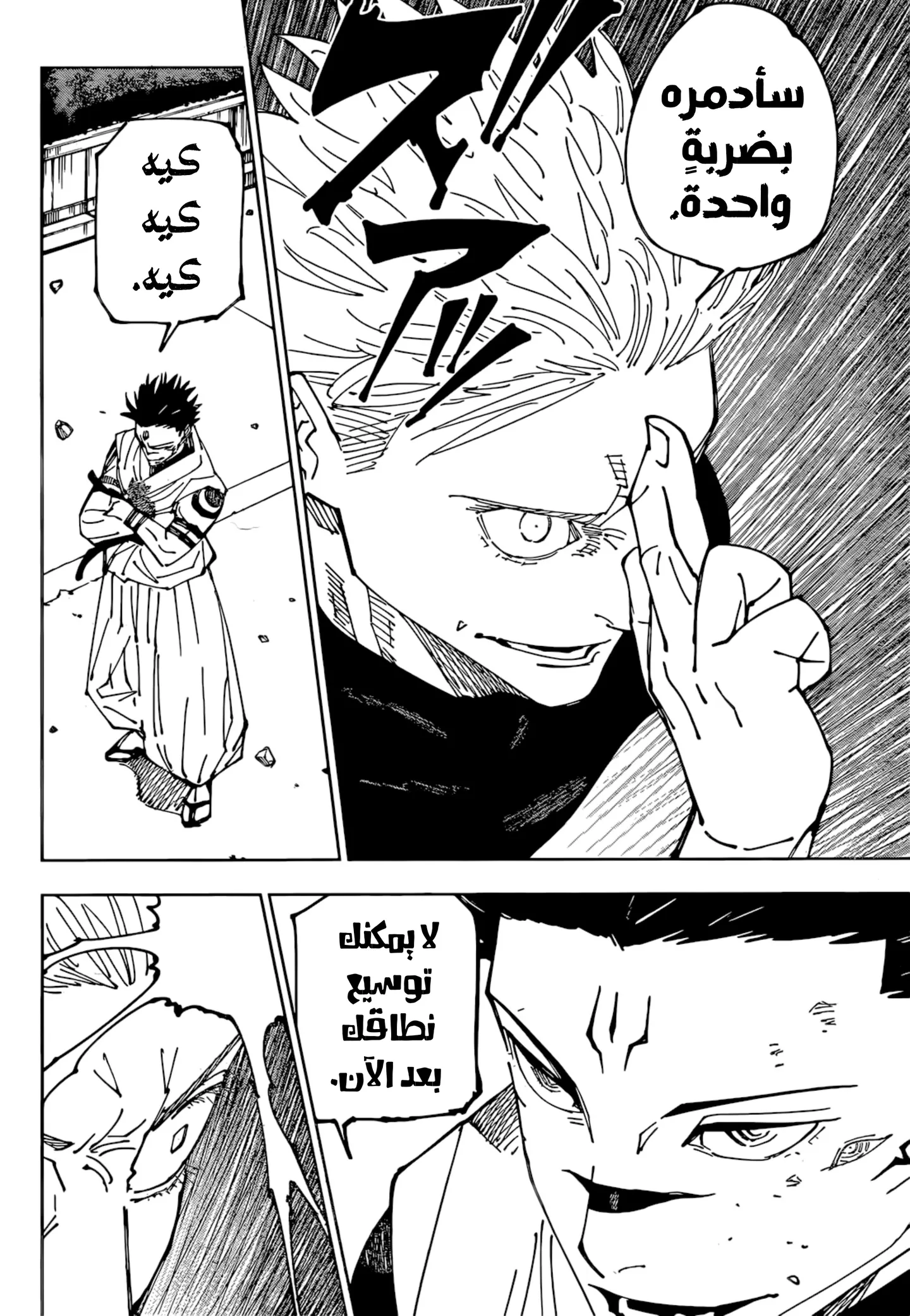 الصفحة 8 من 18