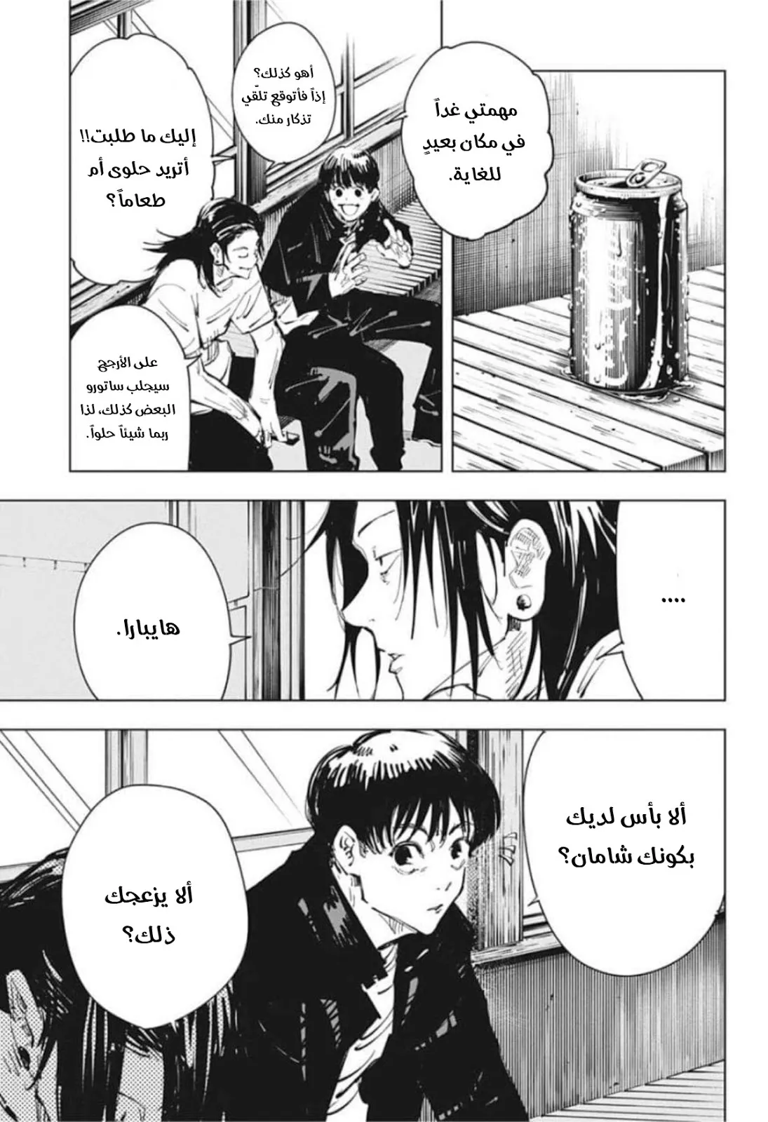 الصفحة 18 من 20