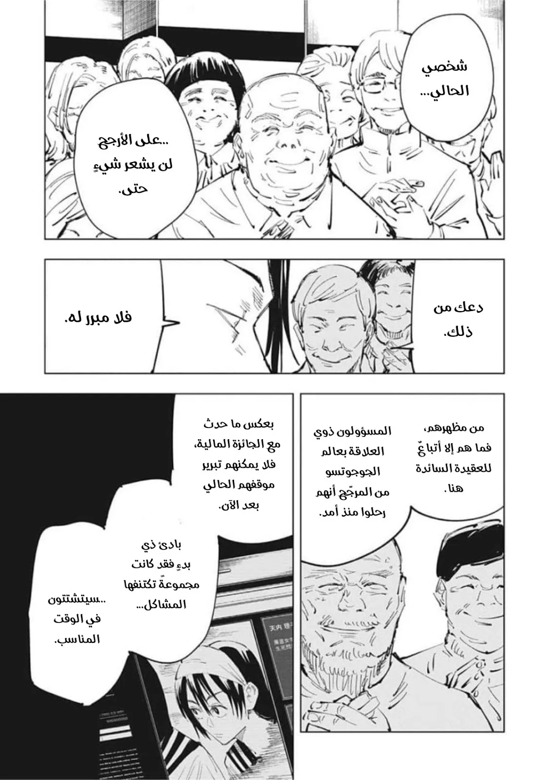 الصفحة 6 من 20
