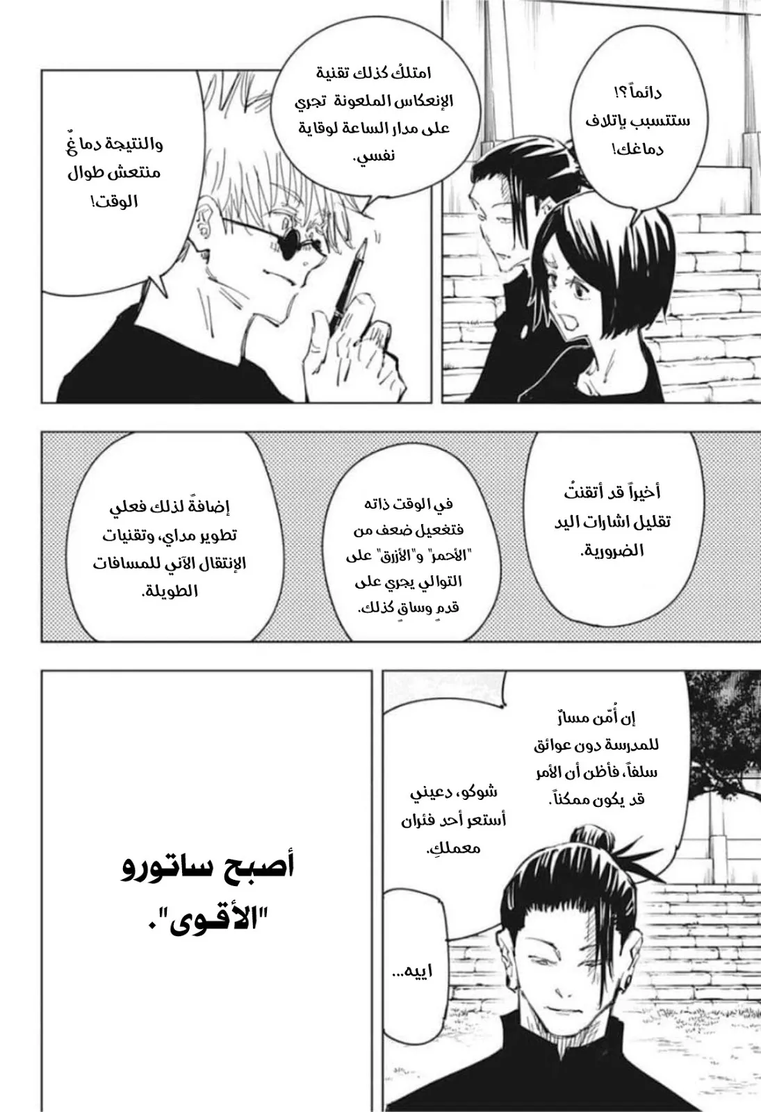 الصفحة 11 من 20