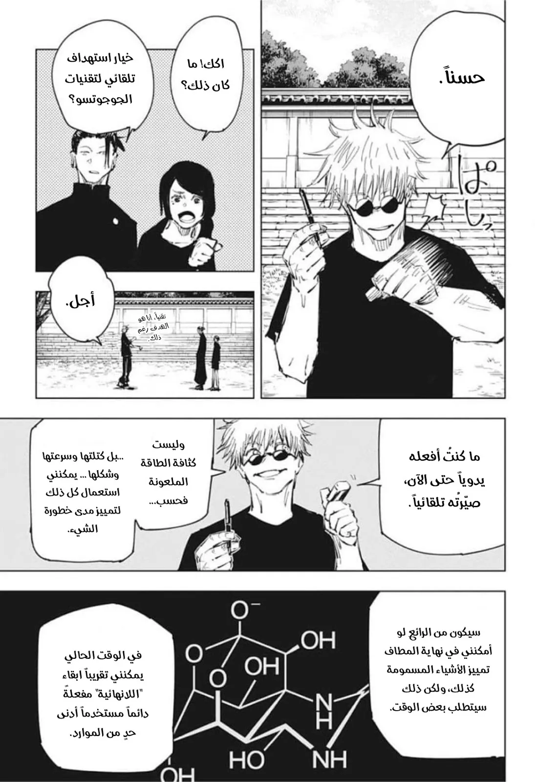 الصفحة 10 من 20