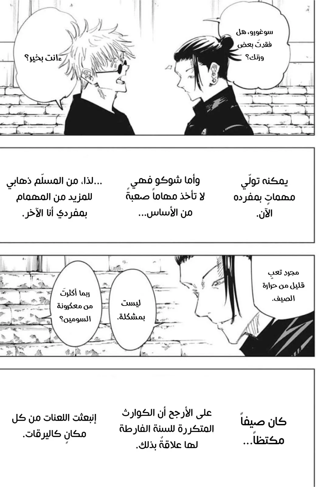 الصفحة 12 من 20