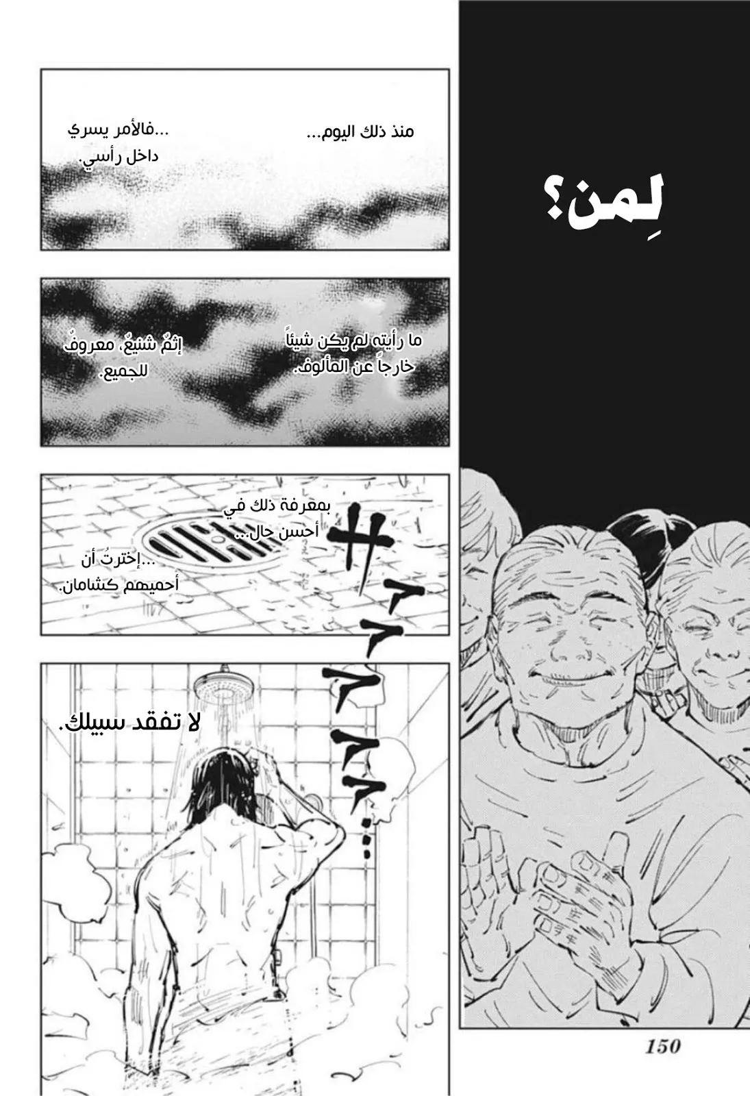 الصفحة 15 من 20