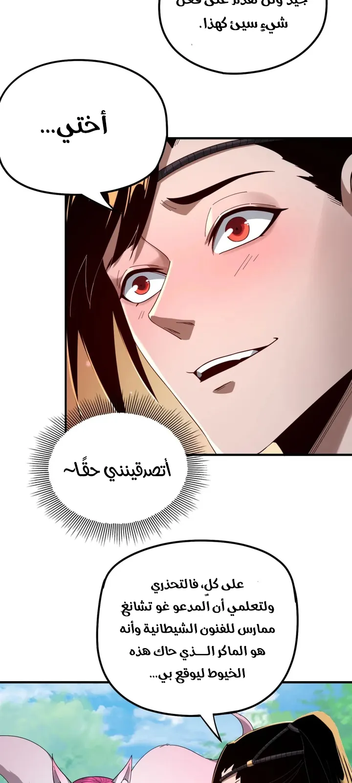 الصفحة 33 من 54