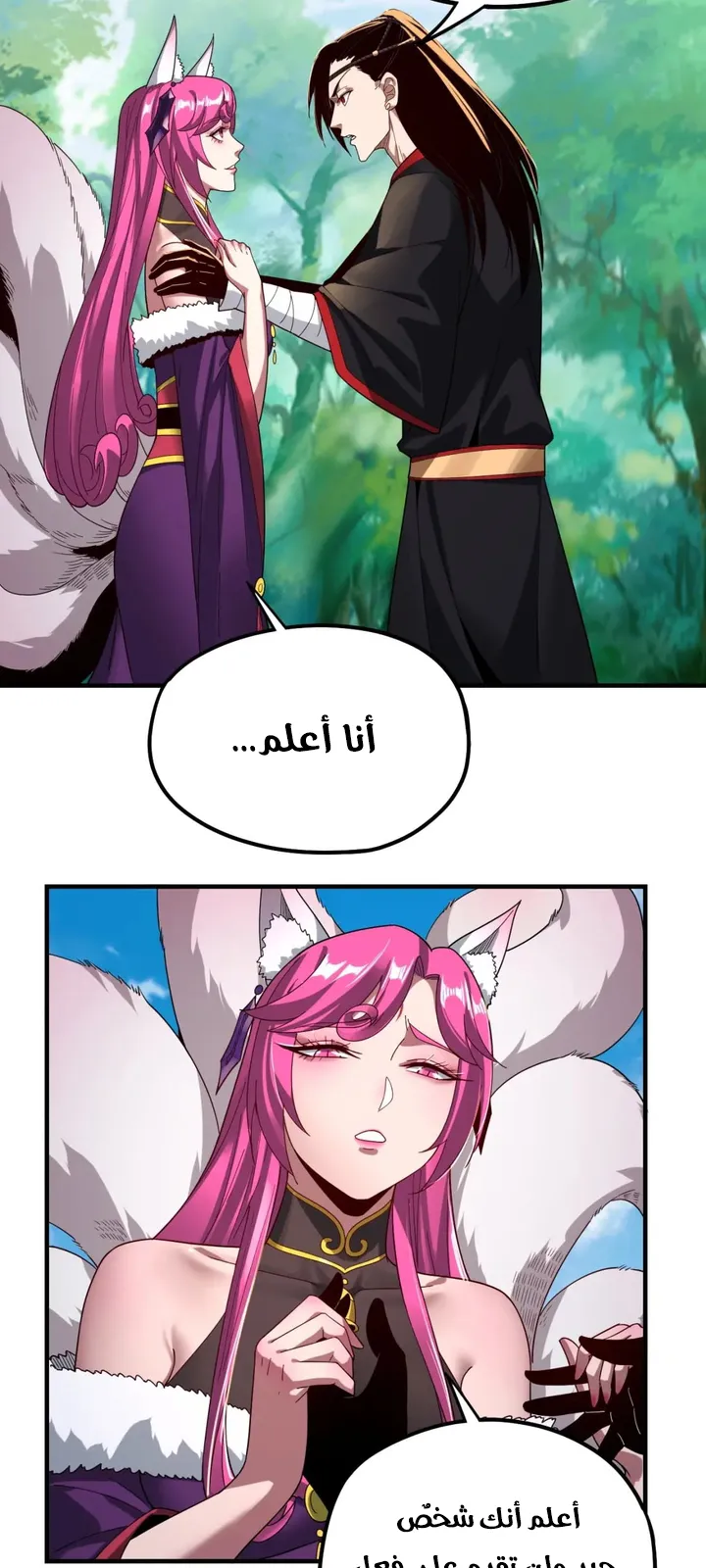 الصفحة 32 من 54