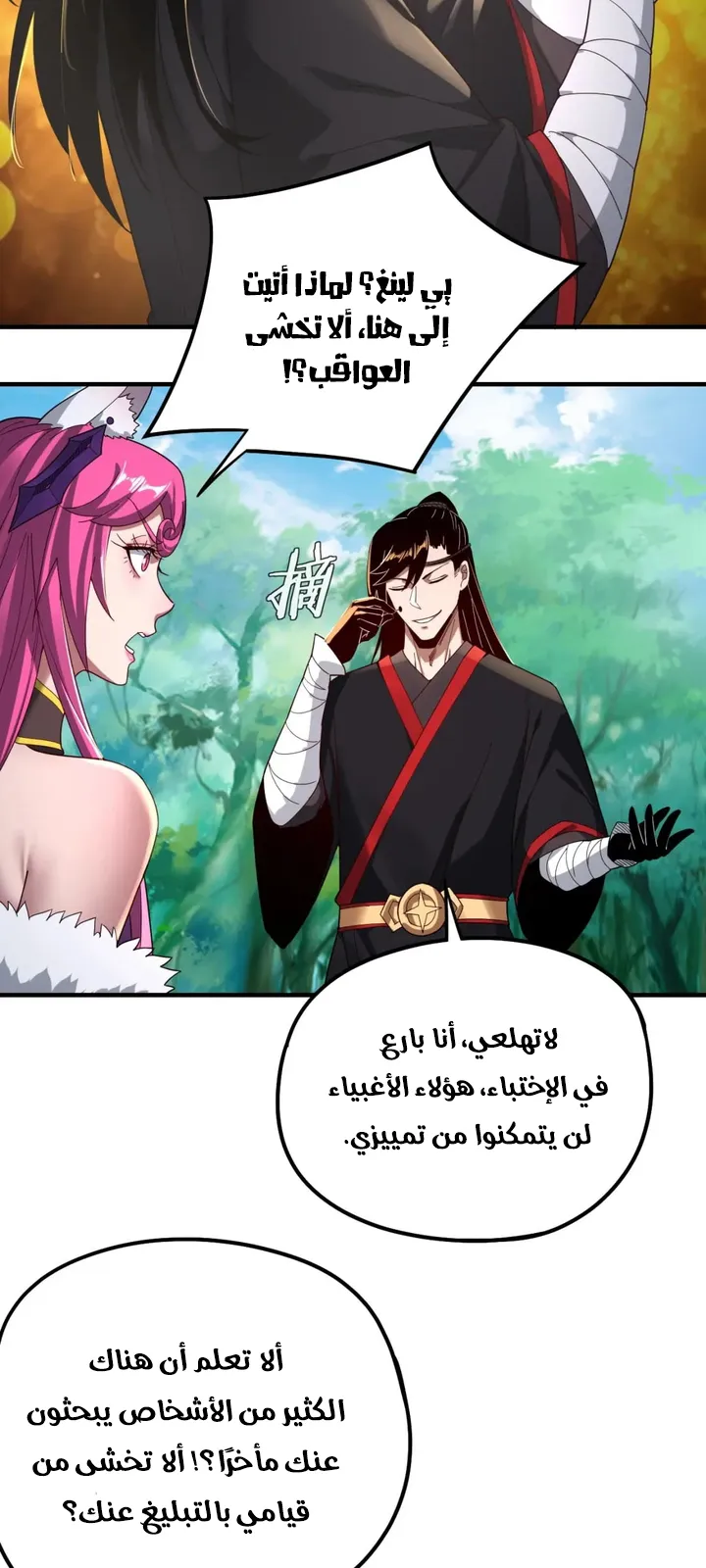 الصفحة 30 من 54