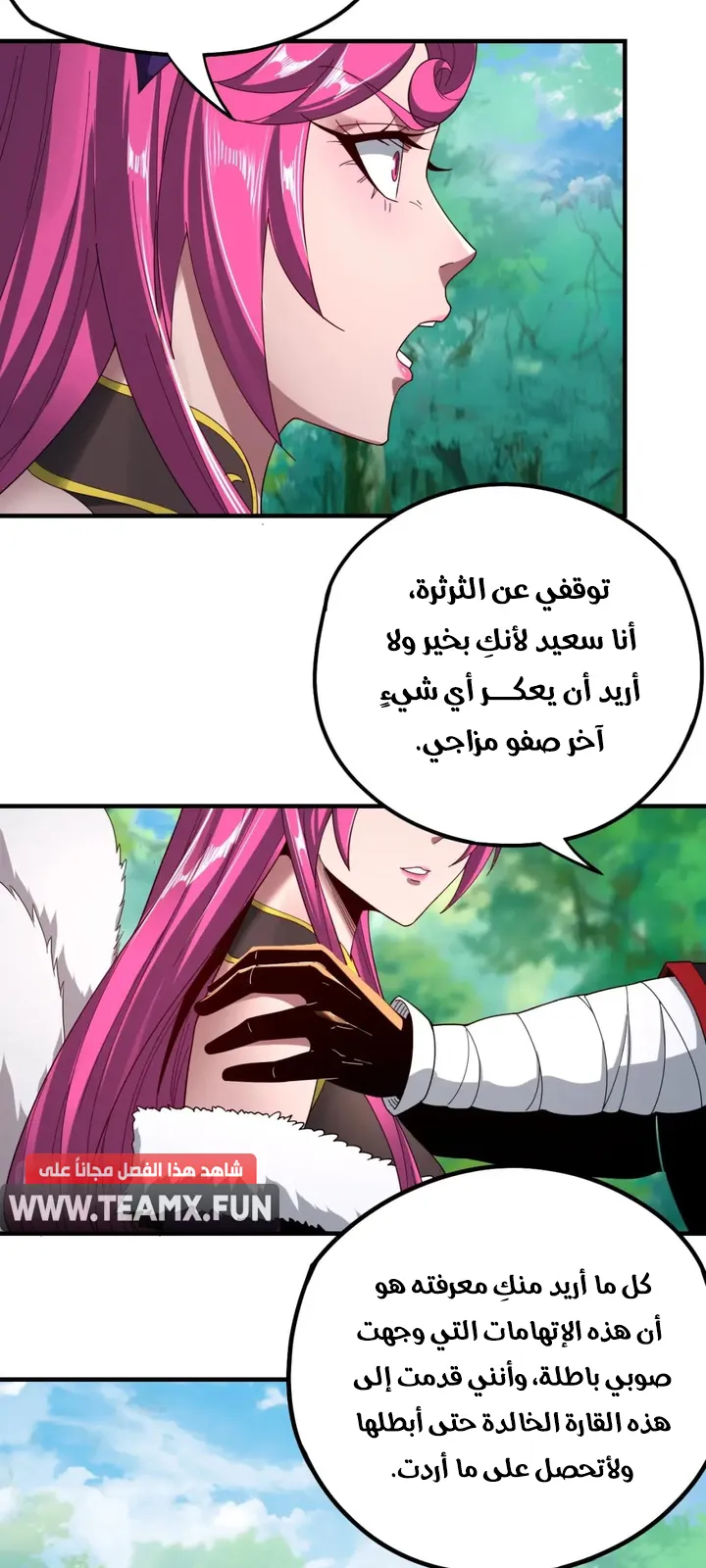 الصفحة 31 من 54