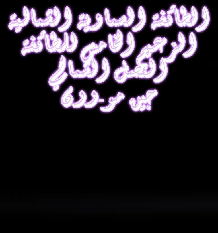 الصفحة 134 من 137