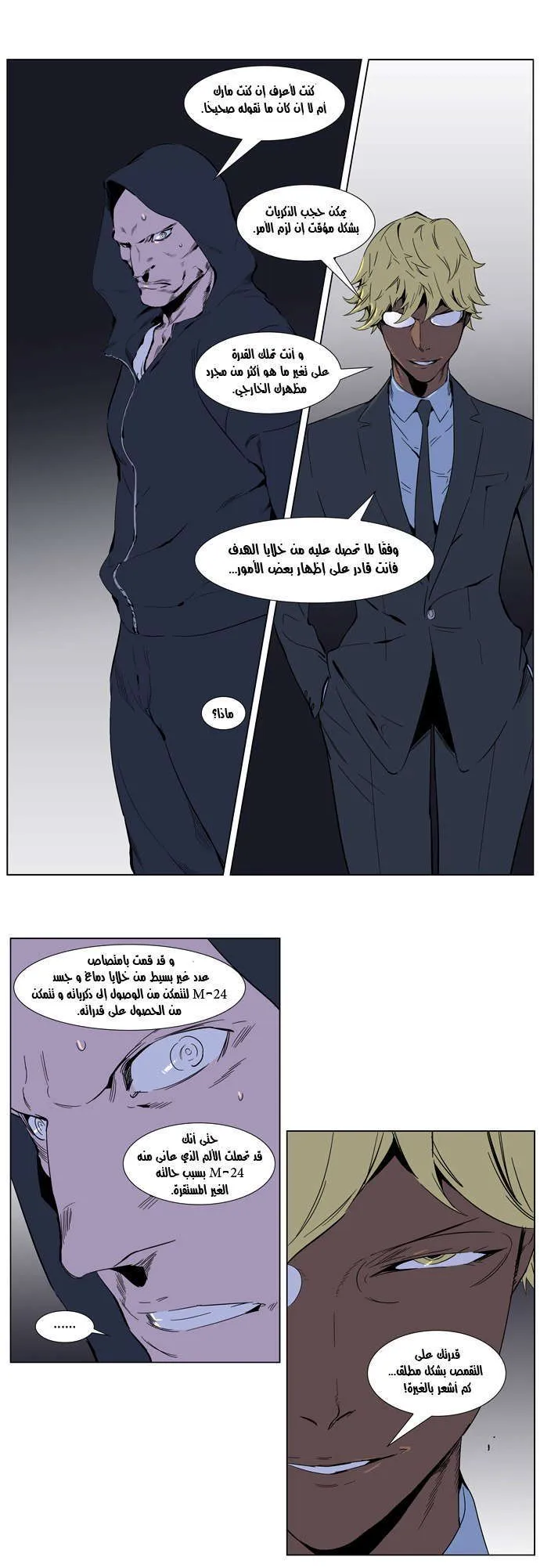 الصفحة 20 من 29