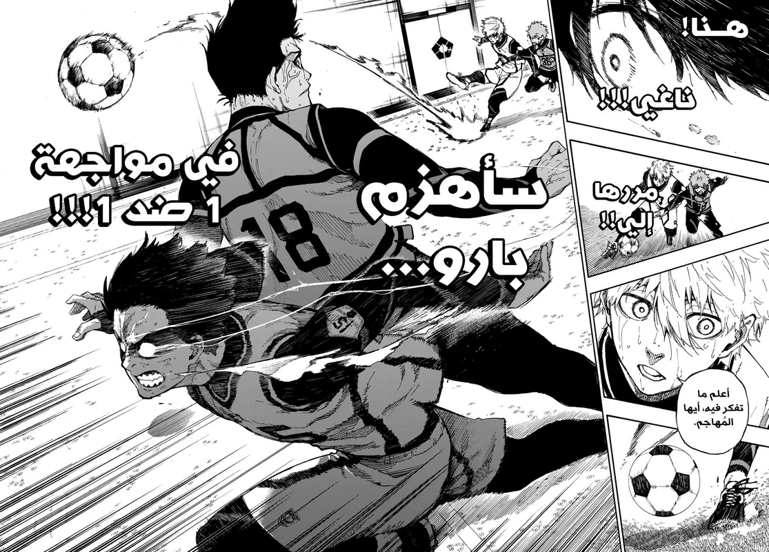الصفحة 18 من 20