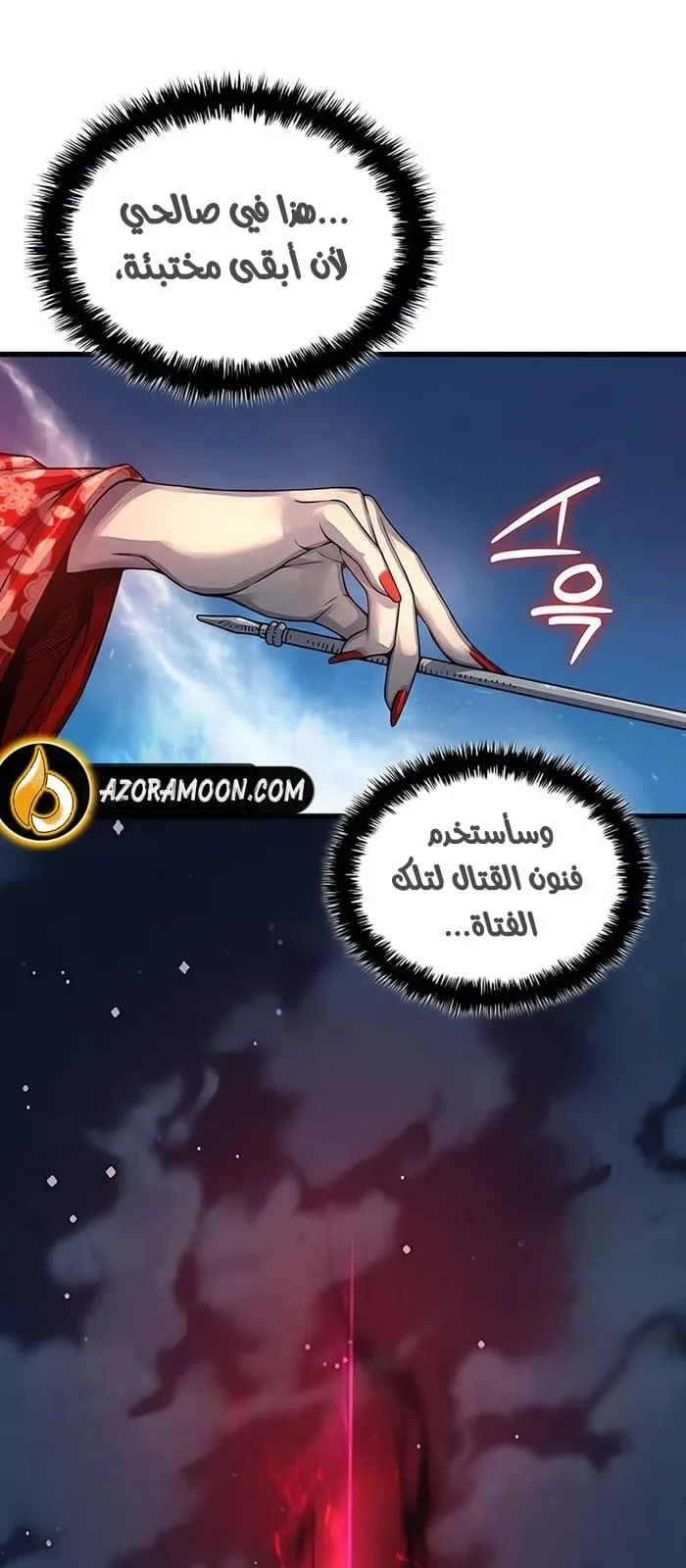 الصفحة 25 من 113