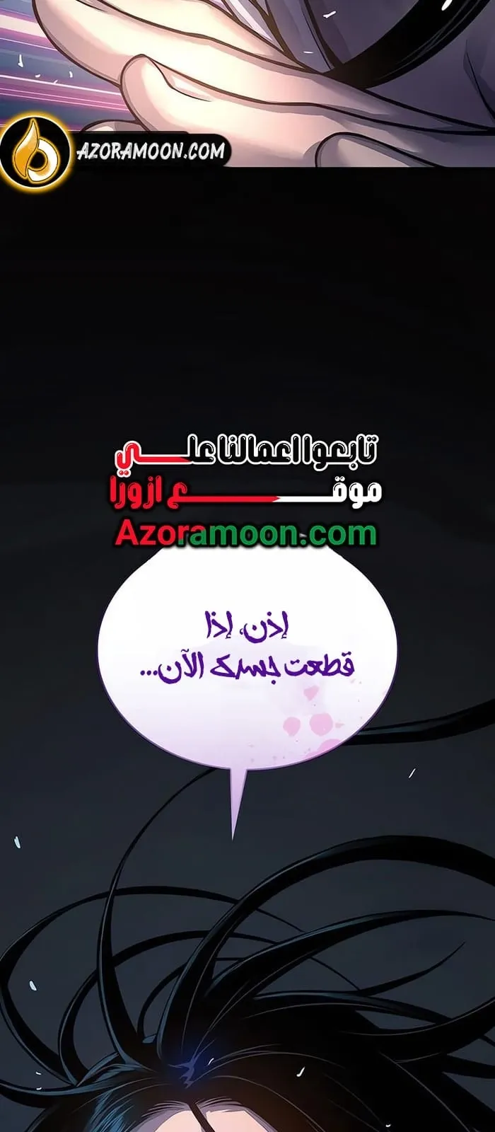 الصفحة 110 من 113