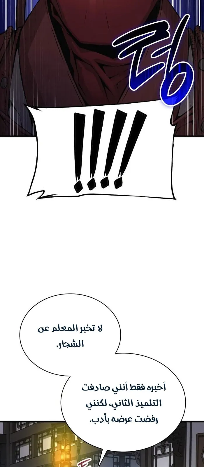 الصفحة 85 من 107