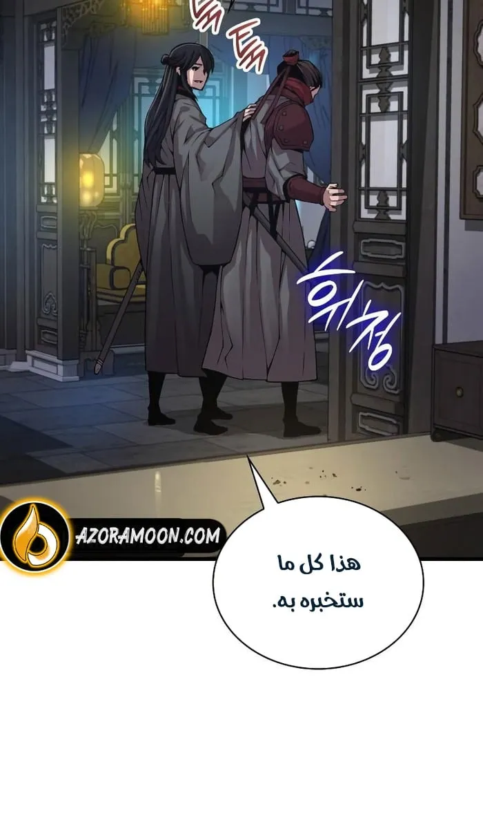 الصفحة 86 من 107