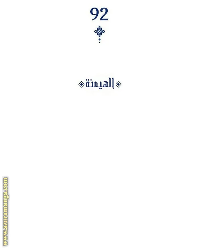 الصفحة 30 من 107