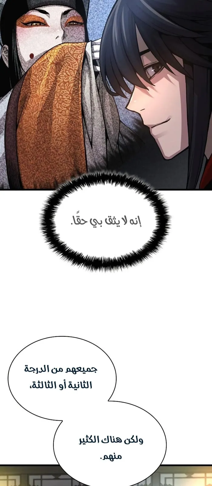 الصفحة 38 من 107