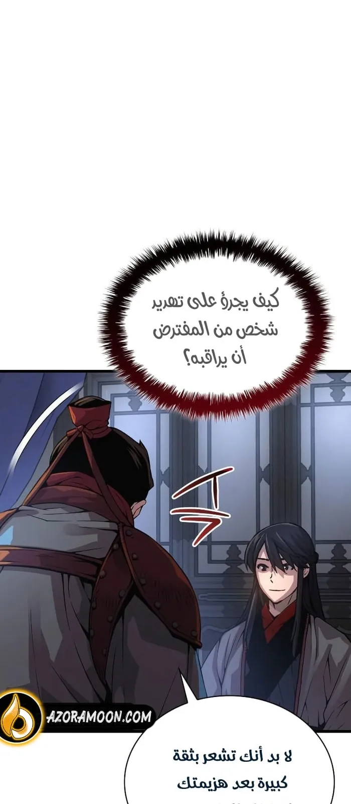 الصفحة 56 من 107