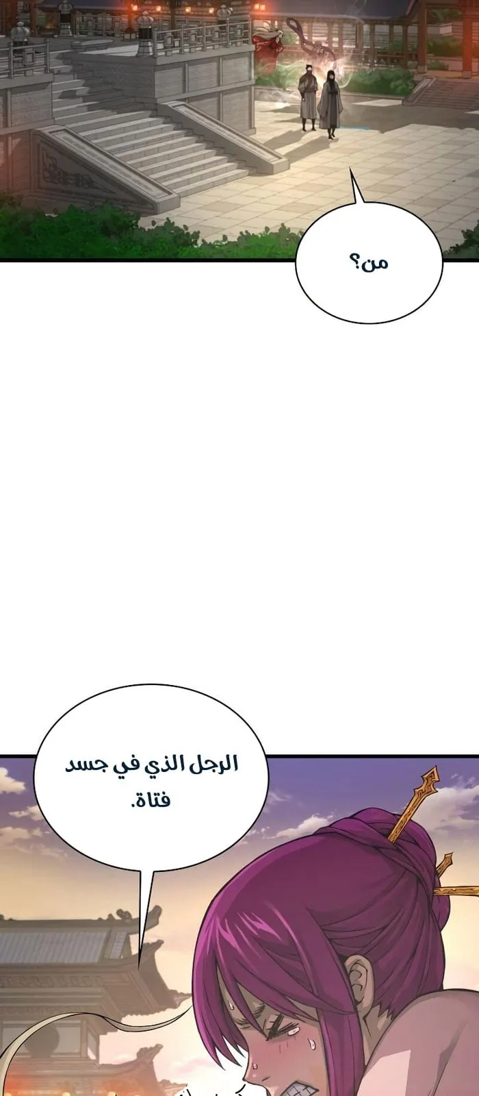 الصفحة 3 من 107