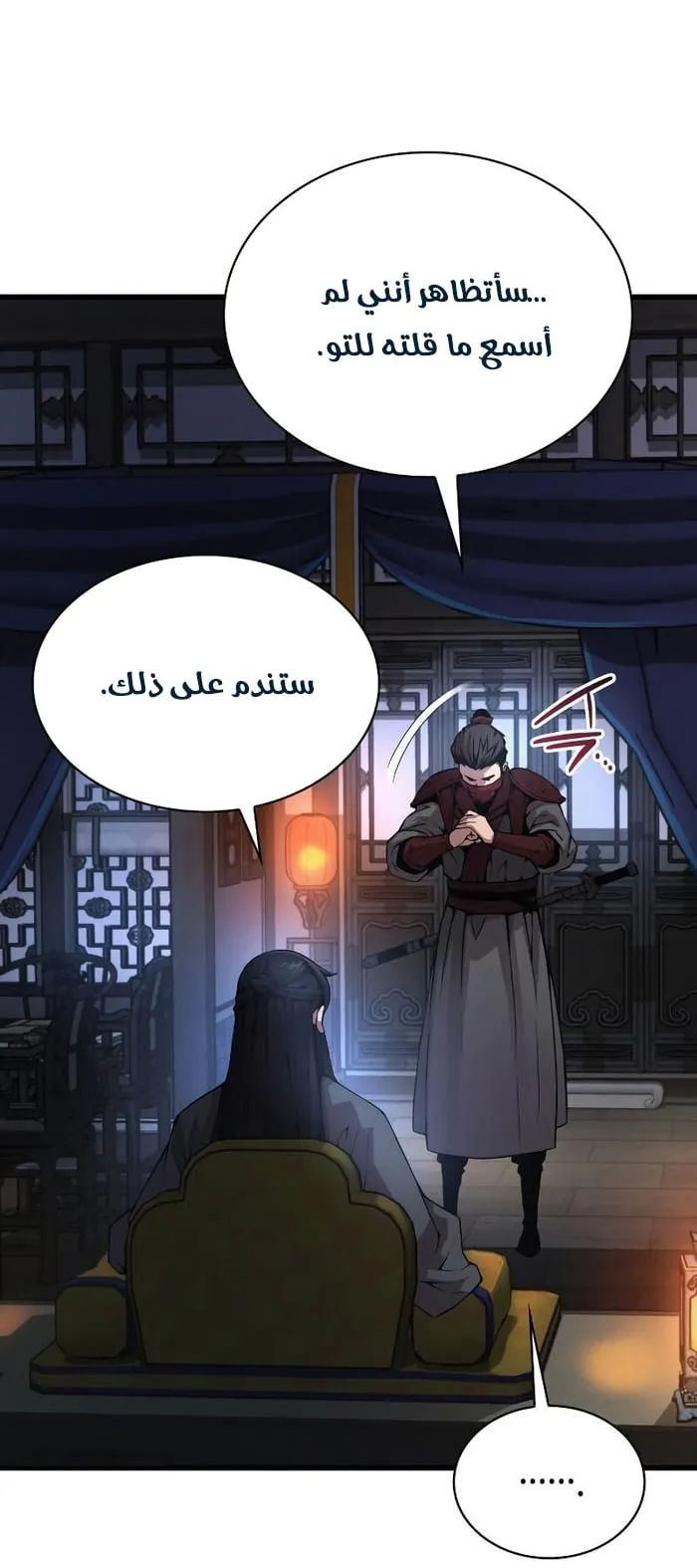 الصفحة 54 من 107