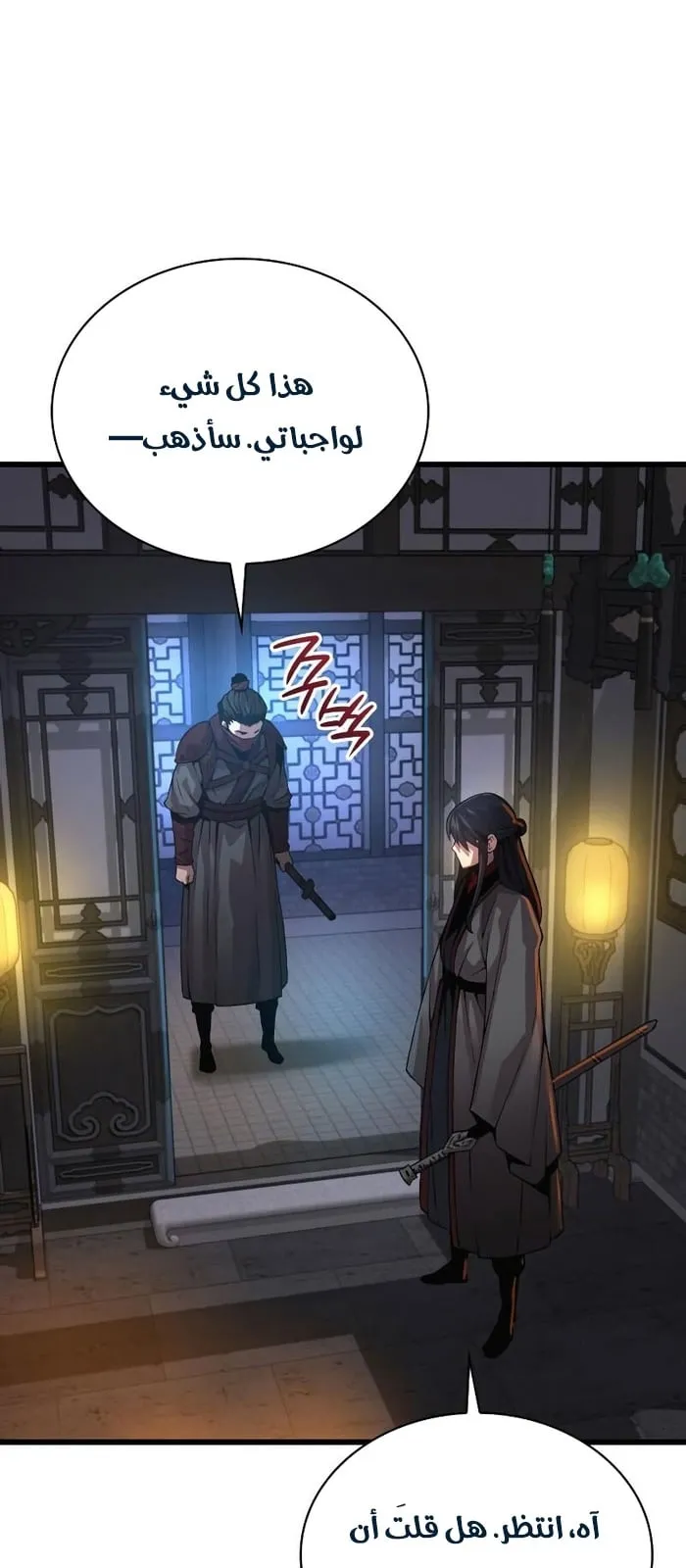 الصفحة 44 من 107