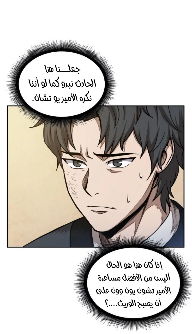 الصفحة 48 من 79