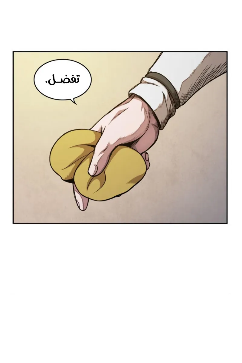 الصفحة 43 من 79