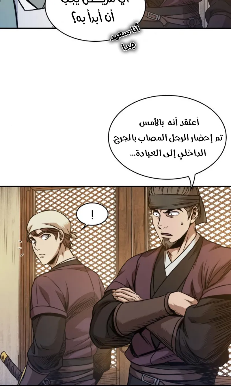 الصفحة 61 من 79