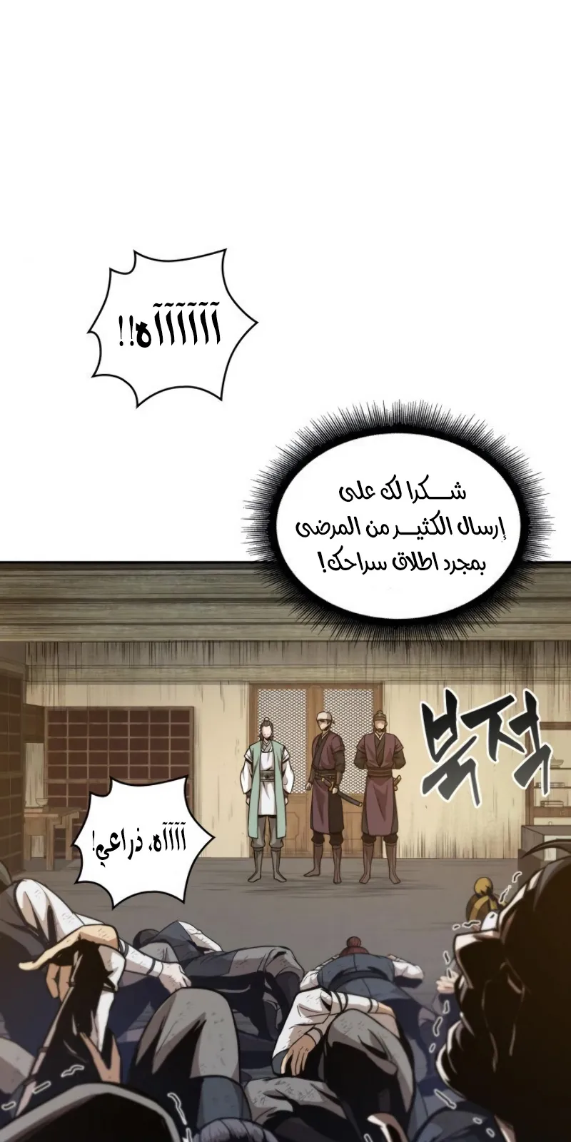 الصفحة 59 من 79