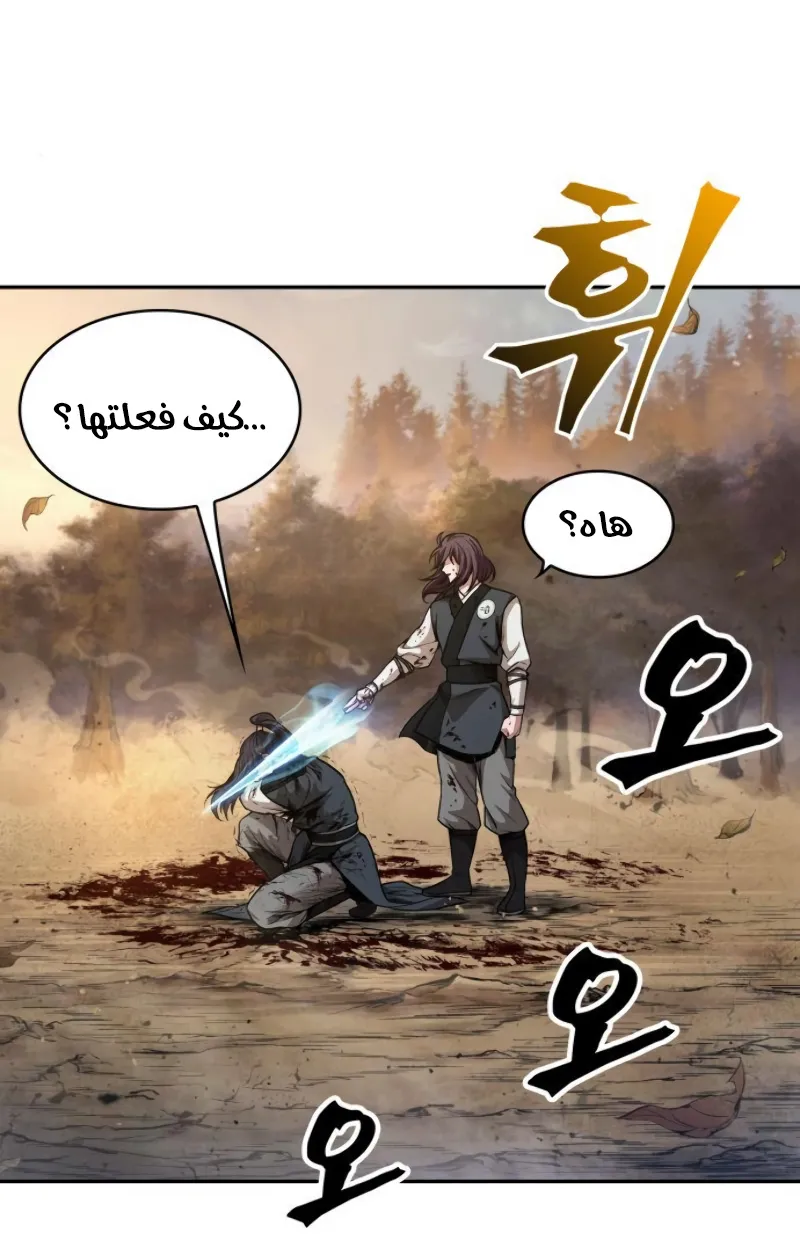 الصفحة 4 من 79