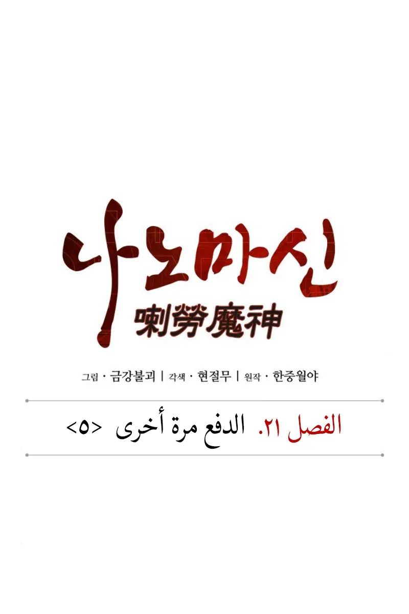 الصفحة 13 من 79
