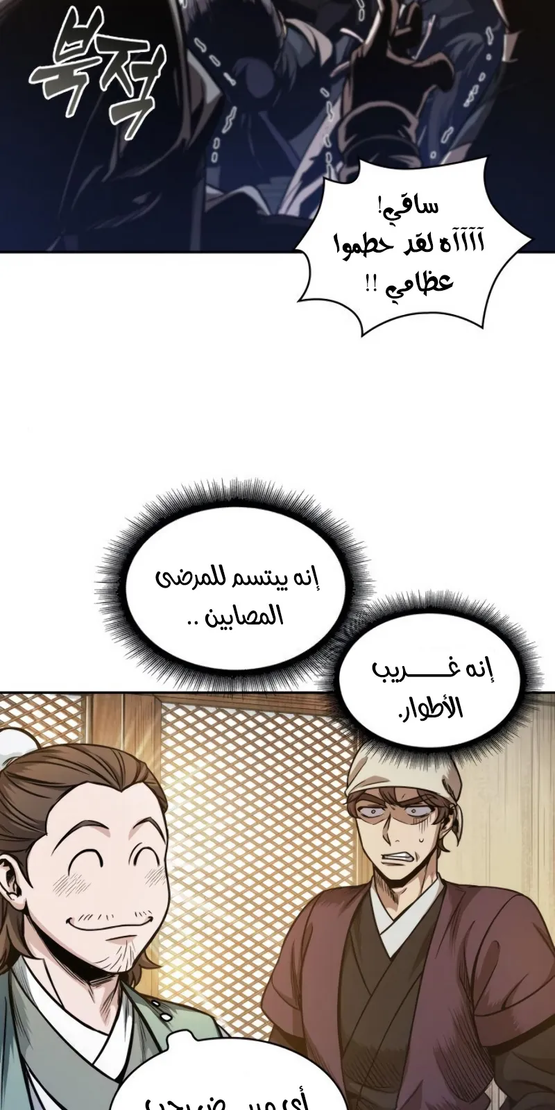 الصفحة 60 من 79
