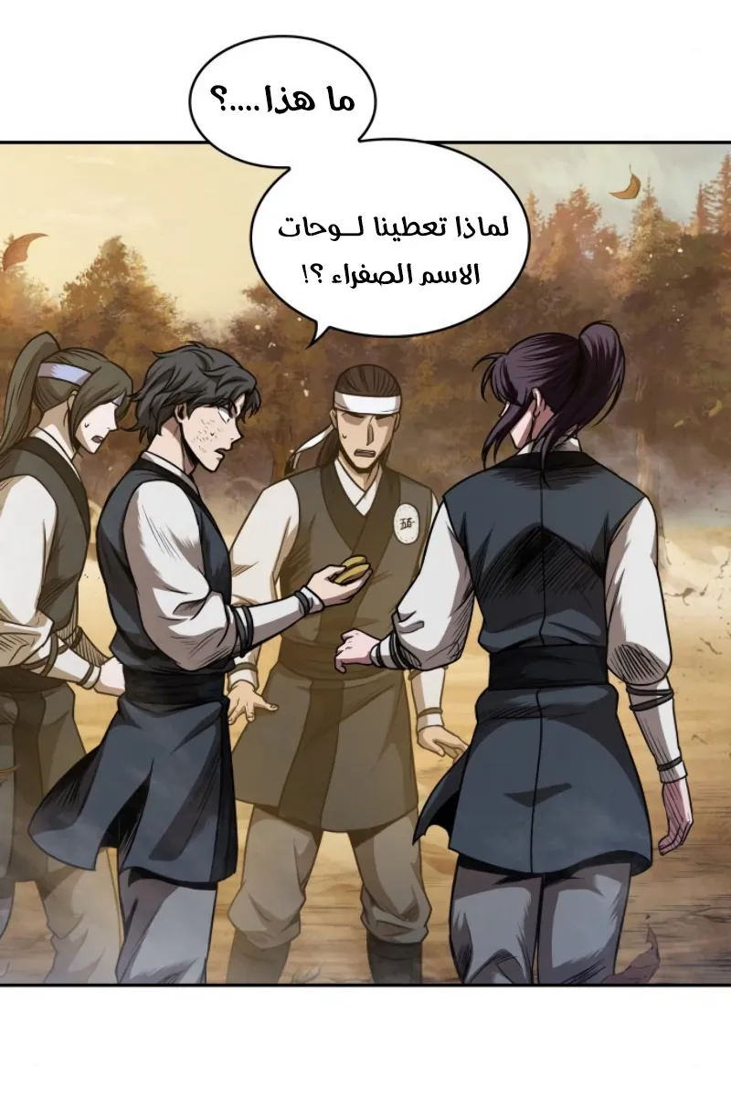 الصفحة 44 من 79