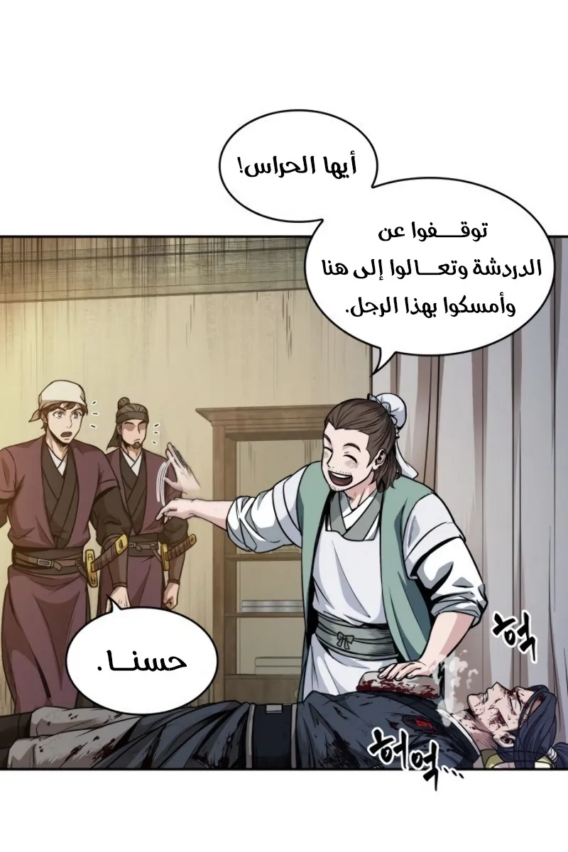 الصفحة 63 من 79