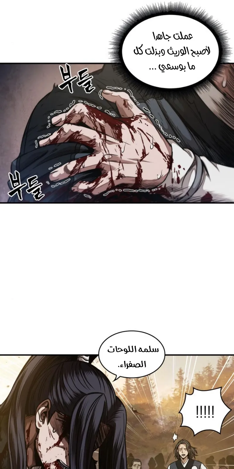 الصفحة 15 من 79