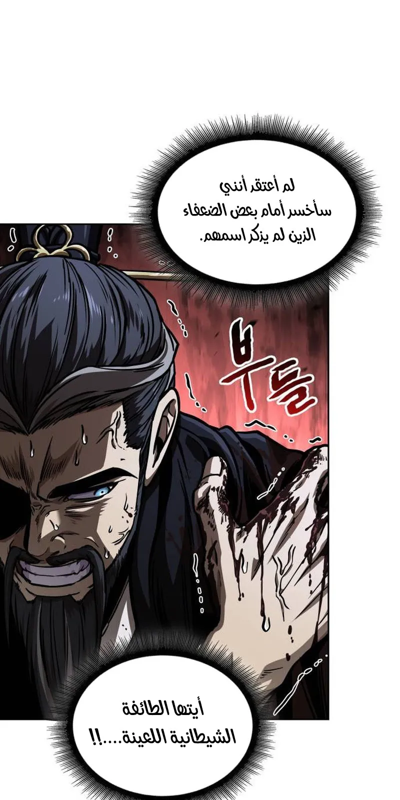 الصفحة 66 من 97