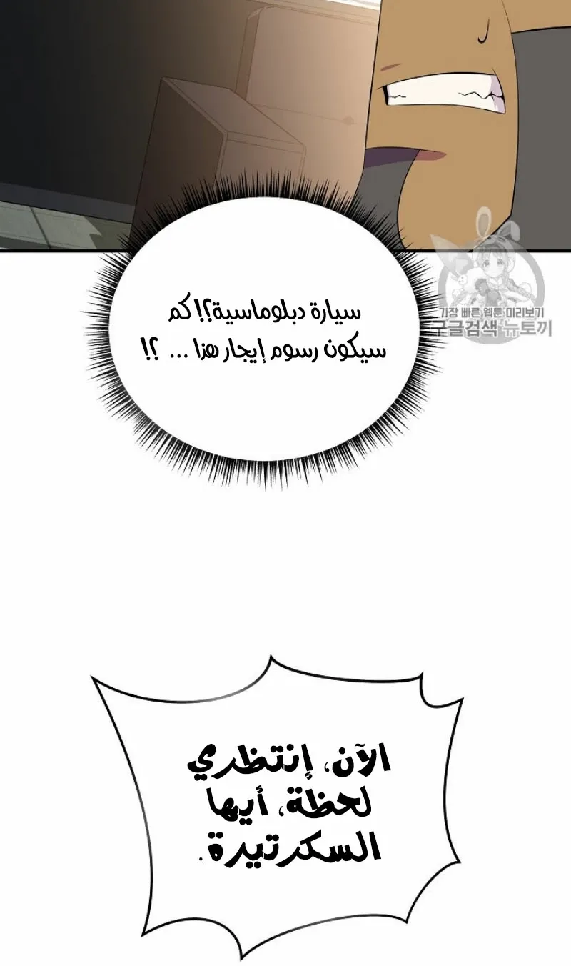 الصفحة 53 من 105