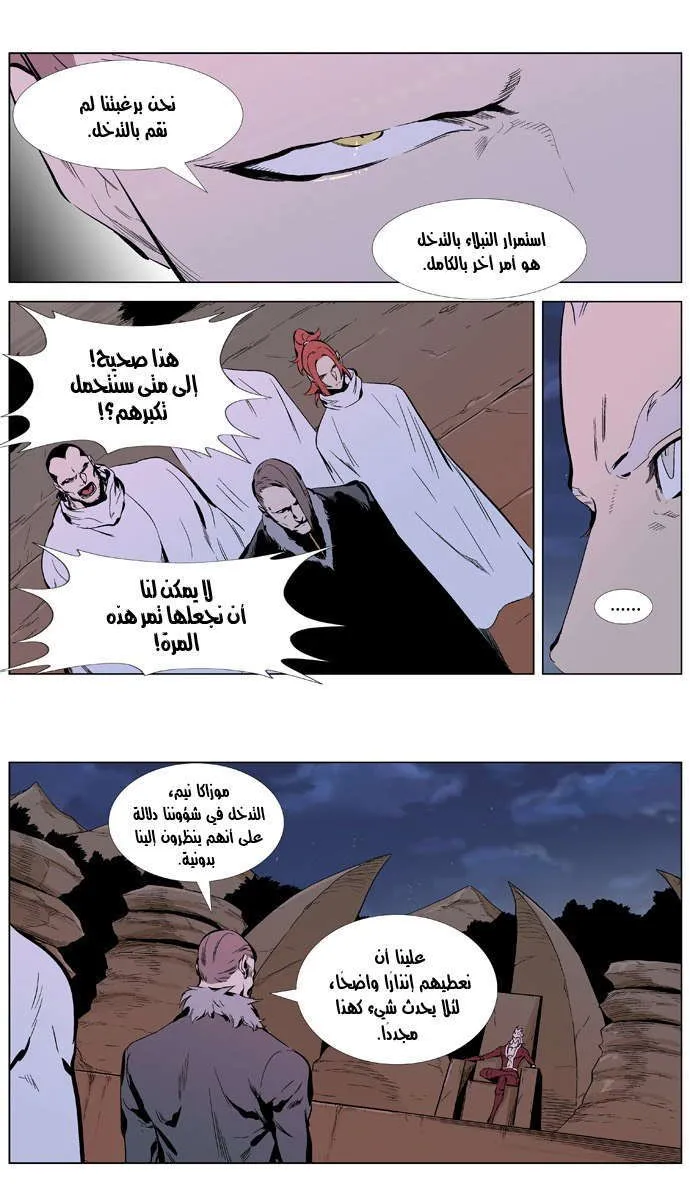 الصفحة 6 من 23
