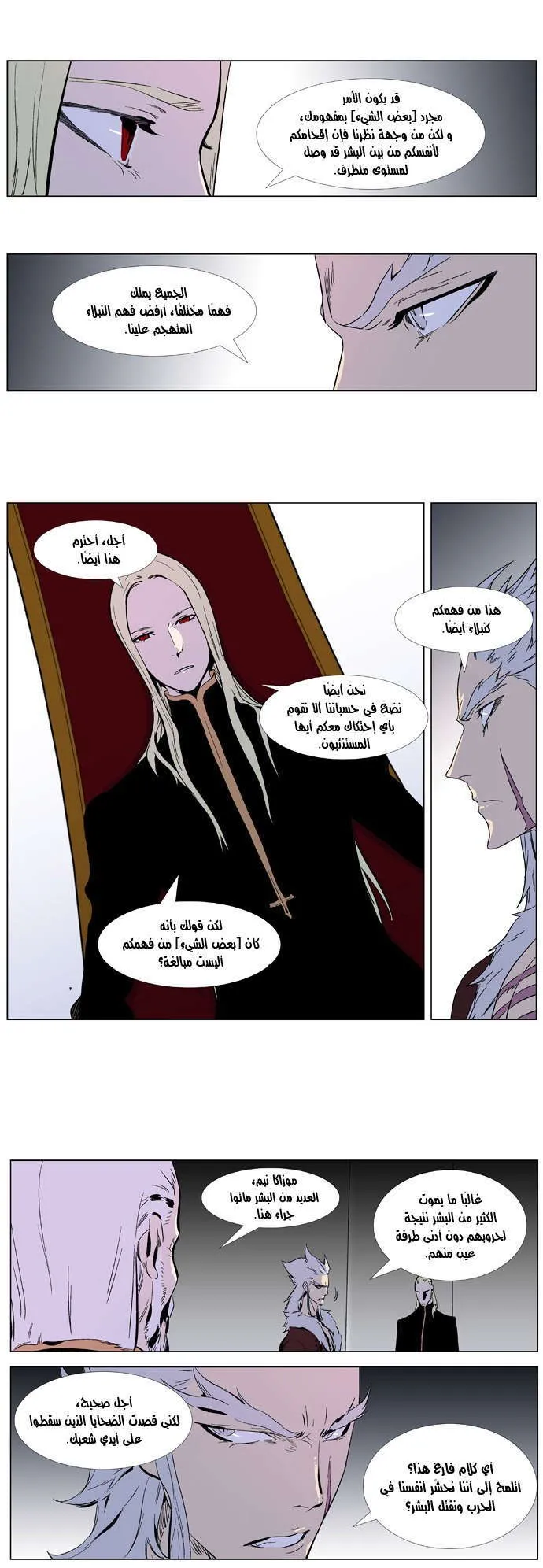 الصفحة 21 من 23