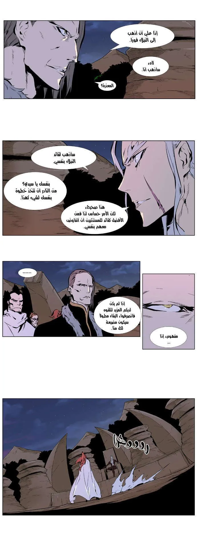 الصفحة 8 من 23