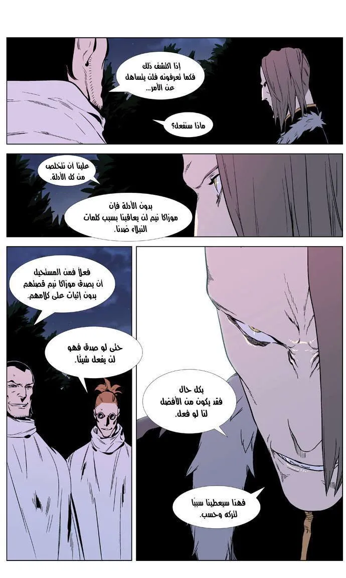 الصفحة 11 من 23