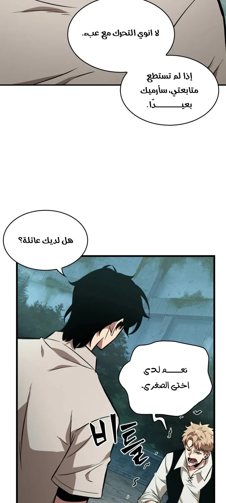 الصفحة 57 من 80